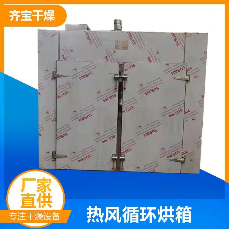 供应隧道式热风循环烘箱 腊肠烘干房 2门2车烘箱图片 工业烘干箱,机械设备,干燥机/干燥箱/烘干机,淘宝优惠券,粉丝福利购,淘宝优惠卷