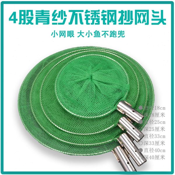 不锈钢抄网头实心网圈细密捞鱼网兜捞泥鳅海鲜鱼虾超网头渔具用品