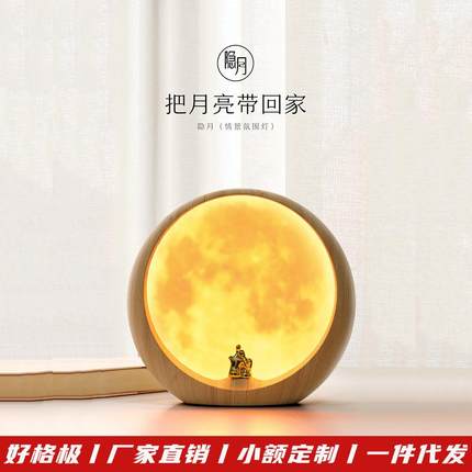 创意隐月灯情景氛围灯月球灯led月亮灯usb充电夜灯中秋礼品小夜灯