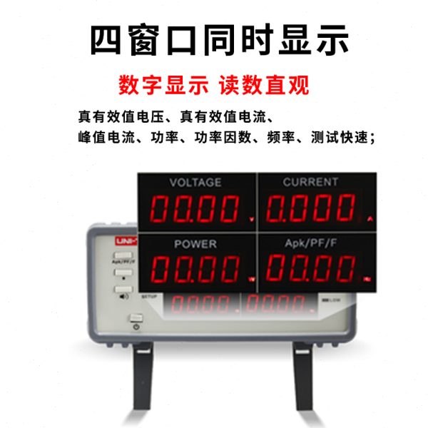 优利德UTE1010A/UTE1003B智能电参数测量仪数字功率计电量测试仪