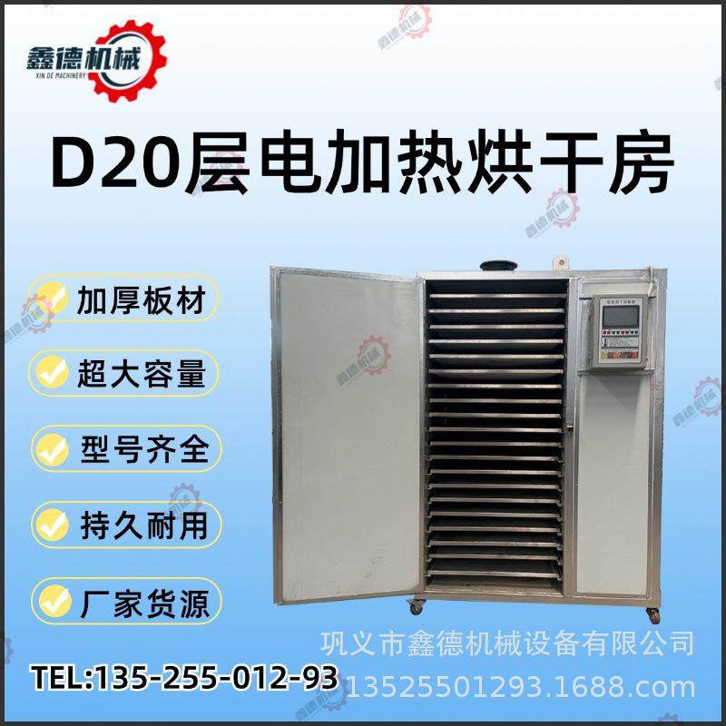 小型腊肠烘干房家用金银花烘干机辣椒烘干房地瓜红薯干烘干房,机械设备,干燥机/干燥箱/烘干机,淘宝优惠券,粉丝福利购,淘宝优惠卷