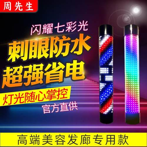 美发用品转灯发廊标志小灯箱复古理发店灯挂墙led防水户外灯智能