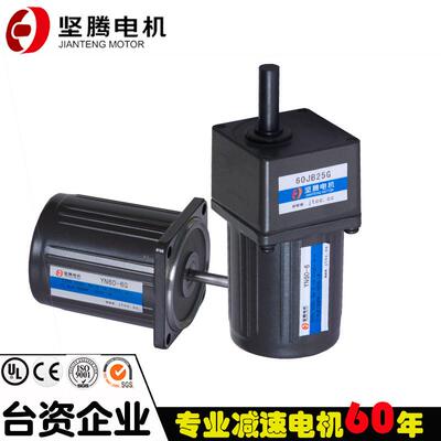 坚腾电机10W 220V减速电机交流齿轮/减速马达可逆电机