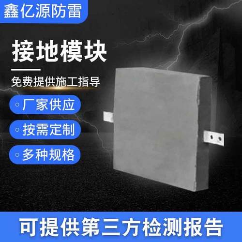 方形接地模块 低电阻石墨接地模块 降阻接地模块 避雷接地模块