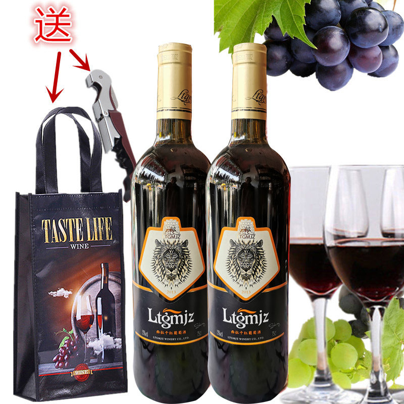 清货处理国产西拉干红葡萄酒750ml简装13度干红葡萄酒送礼推荐酒