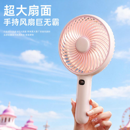 超静音6寸手持大风扇可桌面使用