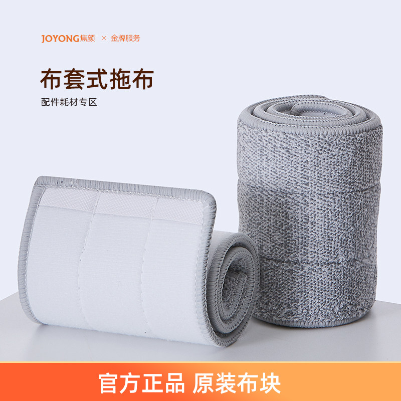 焦颜平板拖把布套式拖布