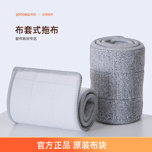 焦颜会员专享-布套式拖布