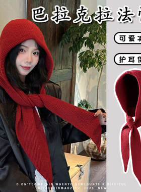 红色巴拉克拉法帽女秋冬季保暖毛线帽子围巾一体连帽围脖针织帽冬