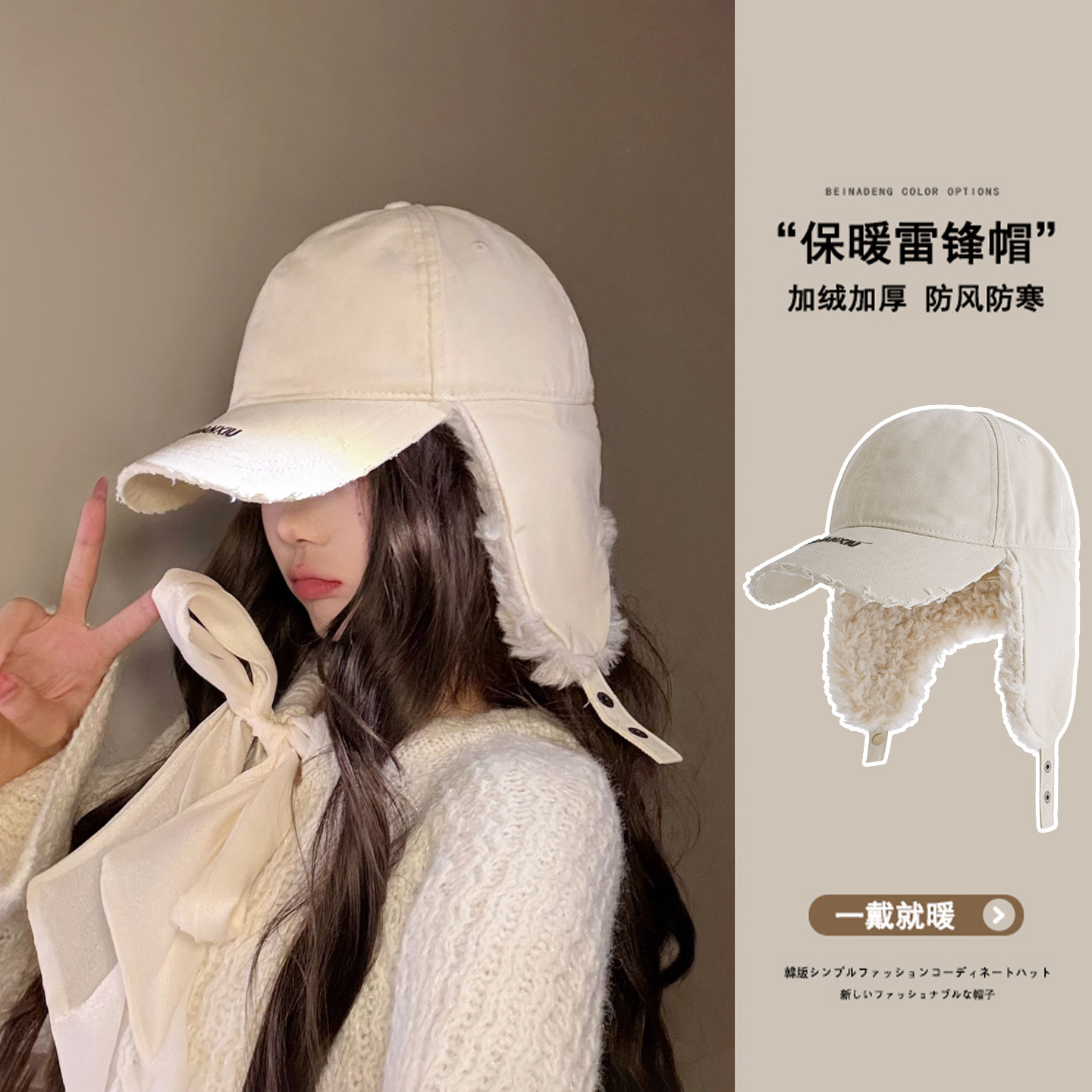 韩国ins设计感毛绒修饰脸型百搭雷锋帽护耳防寒飞行帽棒球帽秋冬