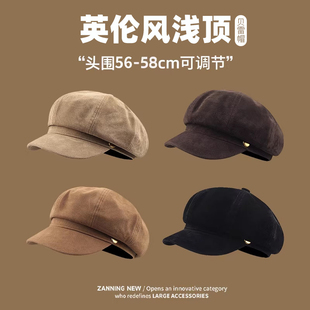 麂皮绒八角贝雷帽女秋冬季新款复古画家报童帽英伦风浅顶复古百搭