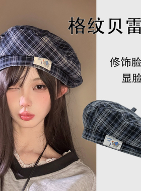 帽子女款复古红色格纹贝雷帽春秋季轻薄透气文艺画家帽报童帽百搭