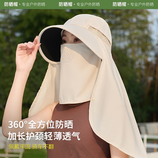 全方位防晒帽面罩披肩一体护颈防紫外线夏季户外骑行遮阳帽太阳帽
