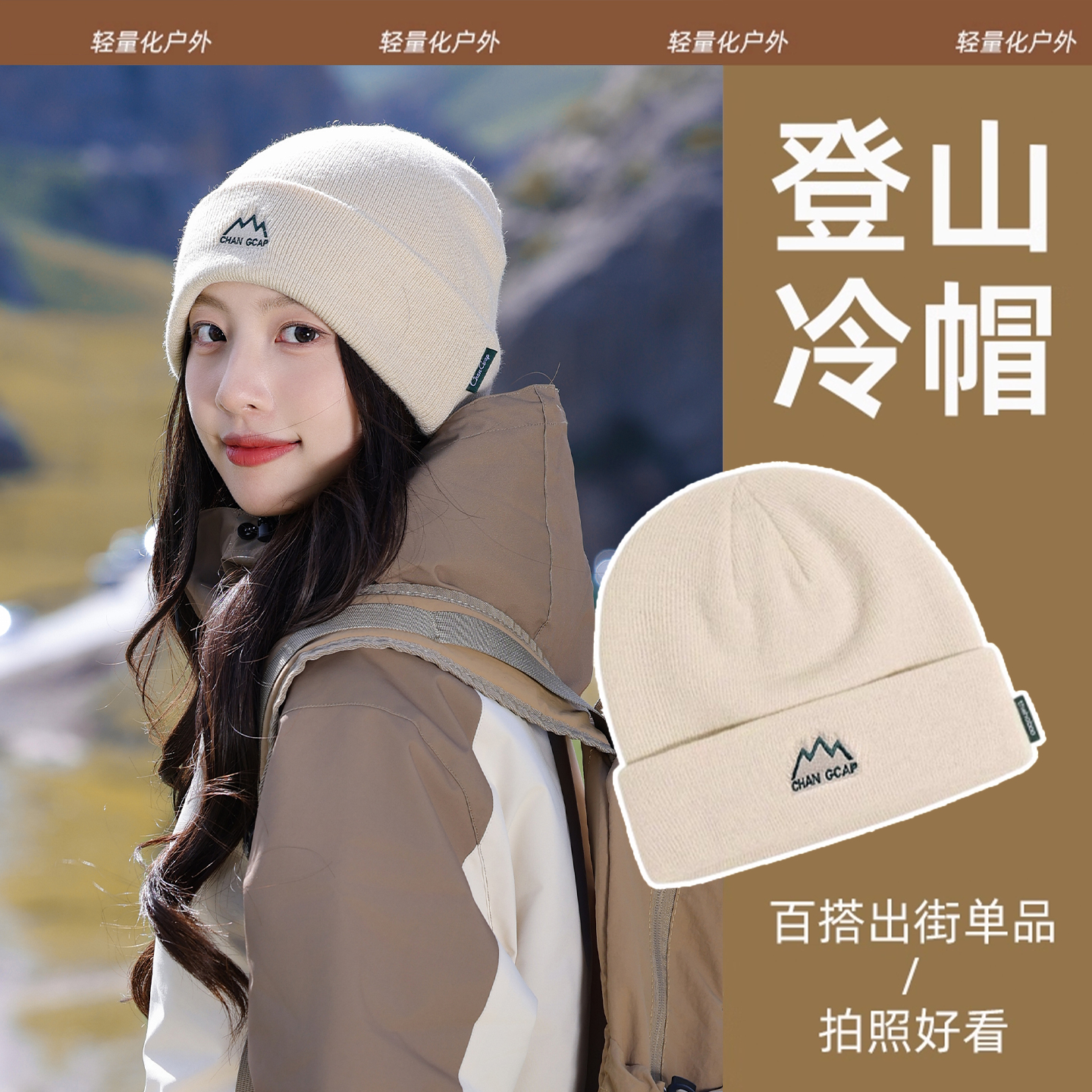 帽子女秋冬季2025新款登山帽