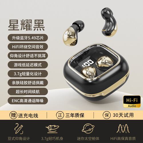 曼哈顿德国进口柏林之声M08降噪迷你隐形睡眠蓝牙无线耳机高颜值
