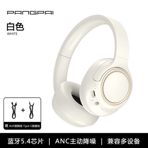 曼哈顿德国进口柏林之声ANC主动降噪头戴式蓝牙耳机高清通话运动