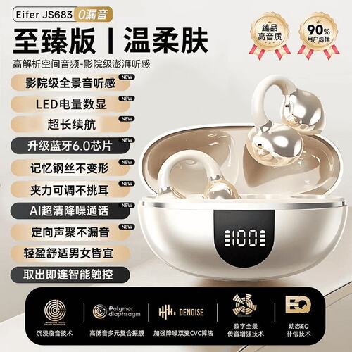 曼哈顿德国进口柏林之声JS683无线蓝耳机夹耳式立体声无线开放式