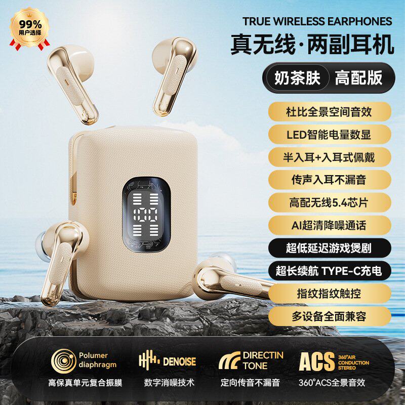 曼哈顿柏林之声2026政府补贴华强北双TWS蓝牙耳机稳固不掉久戴听