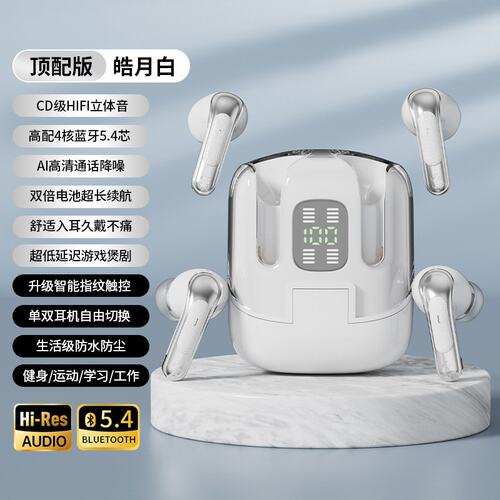曼哈顿德国进口柏林之声Q76无线蓝牙耳机高音质超长续航降噪入耳