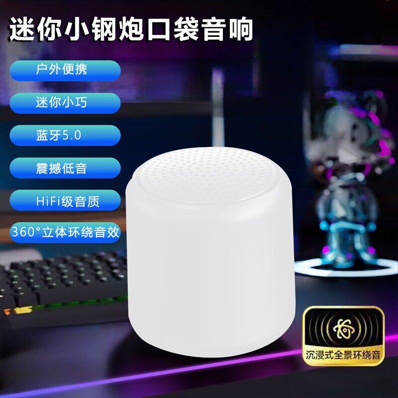 柏林之声无线马卡龙便携式蓝牙音响迷你低音炮户外高音质音箱MK4