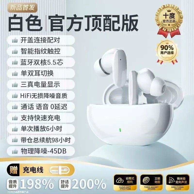 曼哈顿德国进口柏林之声蓝牙耳机真无线降噪耳机