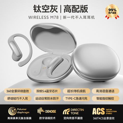 曼哈顿德国进口柏林之声M130真无线蓝牙耳机挂耳式长续航学生党久