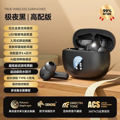 曼哈顿德国进口柏林之声蓝牙耳机耳塞无线降噪入耳式超长续航智能