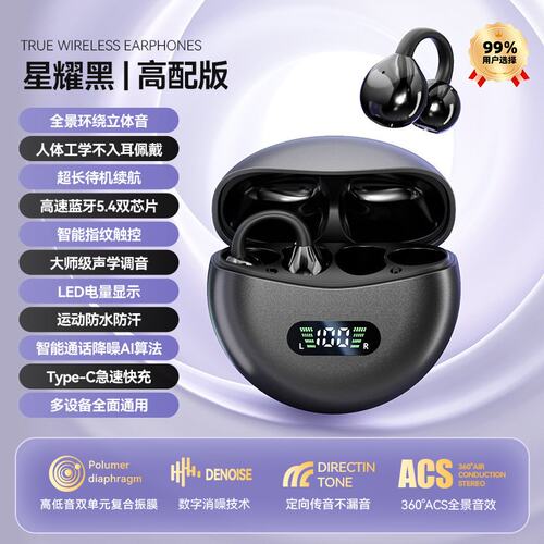 曼哈顿德国进口柏林之声M79耳夹式无线蓝牙耳机超长续航降噪不入