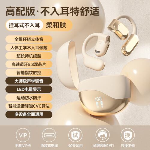 曼哈顿德国进口柏林之声M62智能翻译耳机蓝牙耳机OWS挂耳式骨传导