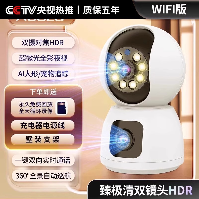 华强北高清双画面夜视摄影录像无线摄像头6度手机远程家用室内监