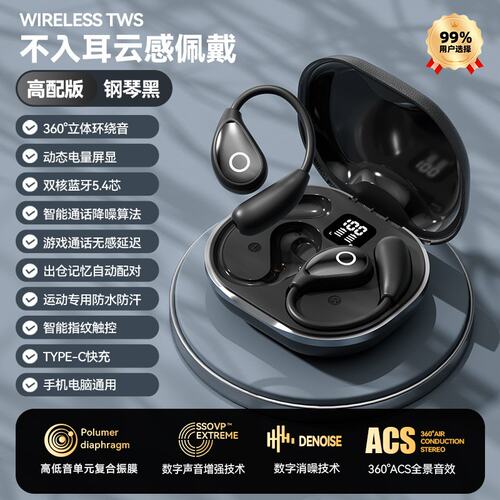 曼哈顿德国进口柏林之声M95创意电镀OWS蓝牙耳机不入耳耳挂式运动