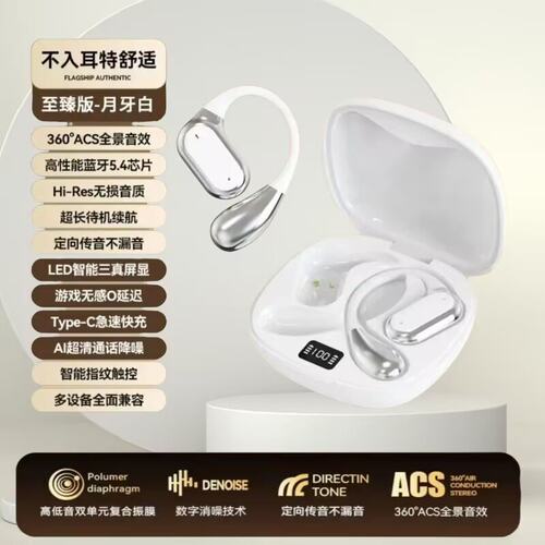 曼哈顿德国进口柏林之声不入耳式高音质超长续航挂耳式降噪运动智