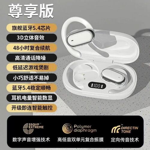 曼哈顿柏林之声2026政府补贴华强北X96蓝牙耳机无线挂耳式运动超