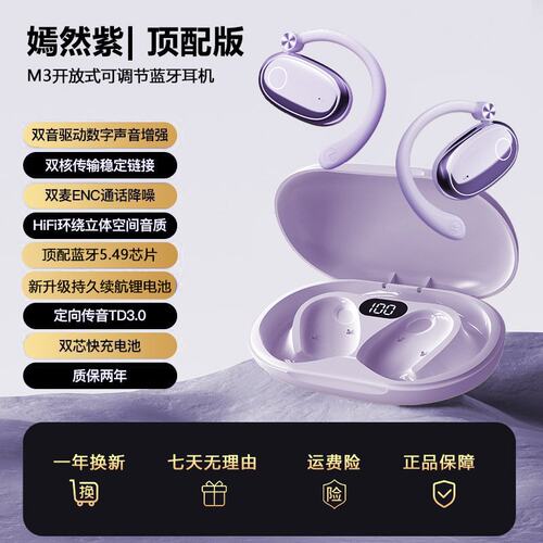 曼哈顿德国进口柏林之声万象旋转超清音效M3无线蓝牙耳机超长续航