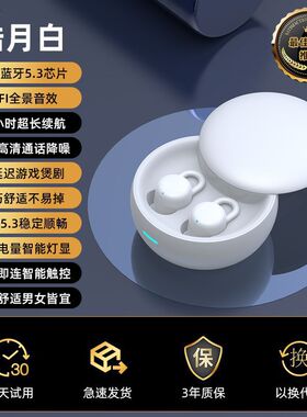 曼哈顿德国进口柏林之声无线蓝牙耳机X68入耳式迷你佩戴长续航睡