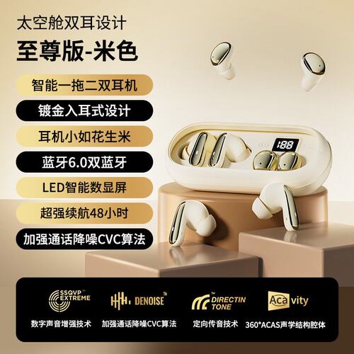 曼哈顿德国进口柏林之声MD35睡眠蓝牙耳机无线入耳式两对高音质超