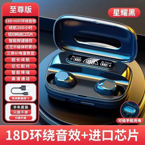 曼哈顿德国进口柏林之声M9无线蓝牙耳机TWS入耳式长续航高音质耳