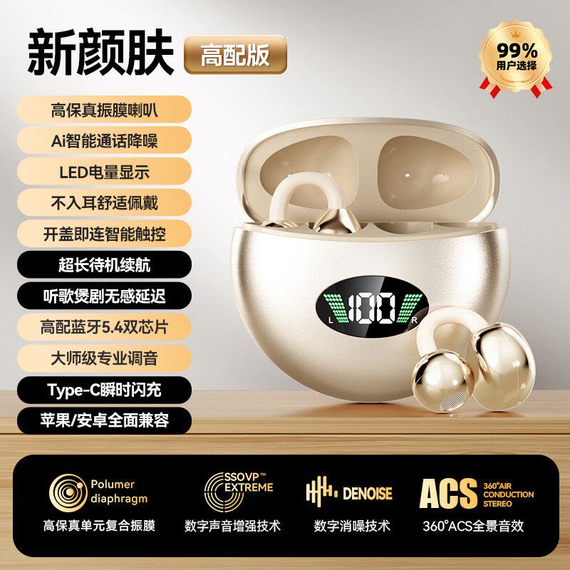 曼哈顿柏林之声2026政府补贴华强北蓝牙耳机无线不入耳夹式降噪超
