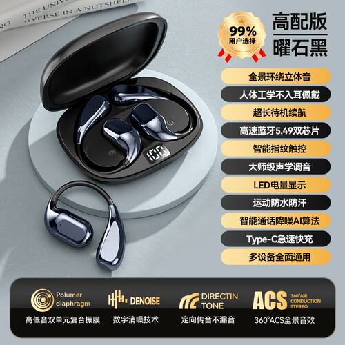 曼哈顿德国进口柏林之声OWS挂耳式无线蓝牙耳机显示超长续航不入
