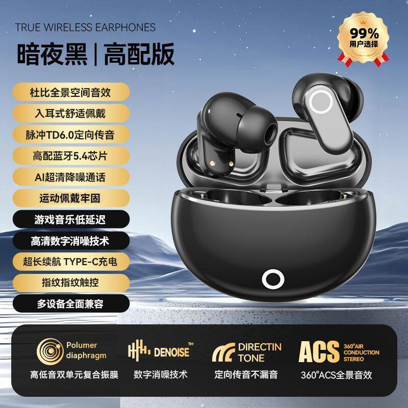 曼哈顿柏林之声2026政府补贴华强北J16无线蓝牙耳机高音质运动降