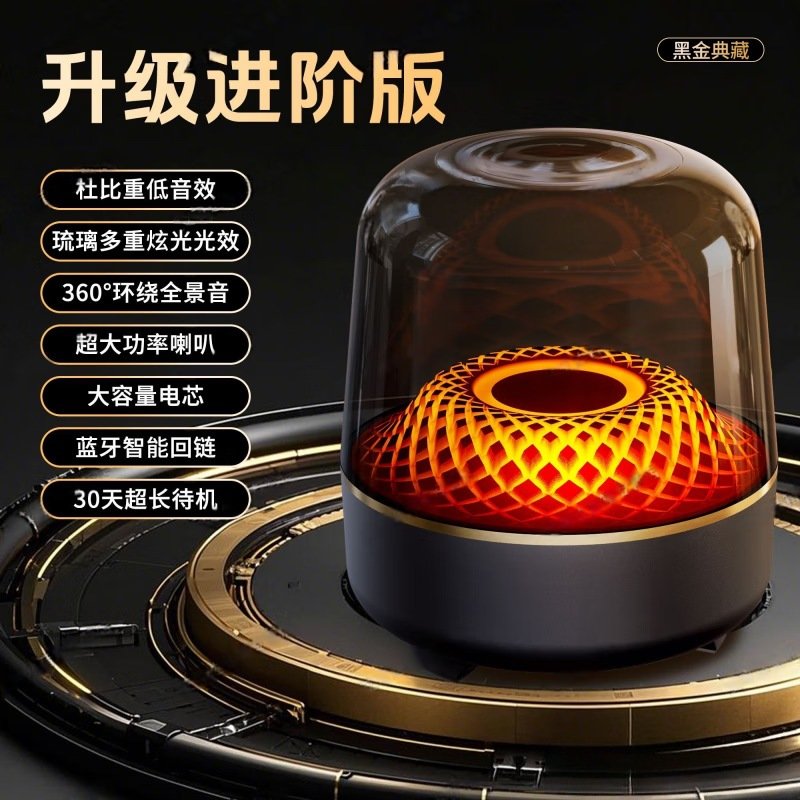 曼哈顿德国进口柏林之声顶配蓝牙音箱琉璃五代环绕重低炮音音响便图片