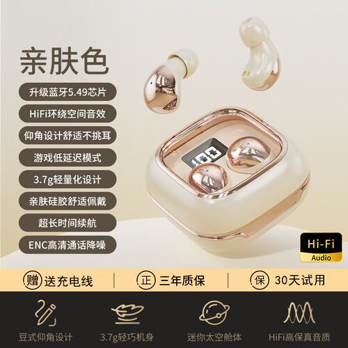曼哈顿德国进口柏林之声隐形蓝牙耳机无线迷你超小微型小型降噪小