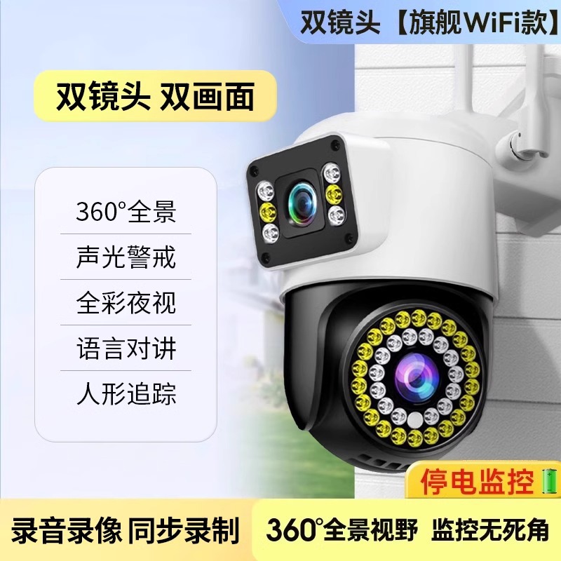 华强北G太阳能监控器室外智能监控摄像头户外手机远程6度无死角防