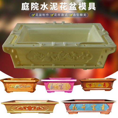 菱形长方形模子塑料自制水泥花盆