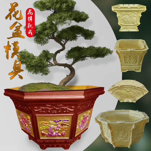 水泥花盆模具八角四方形模子自制
