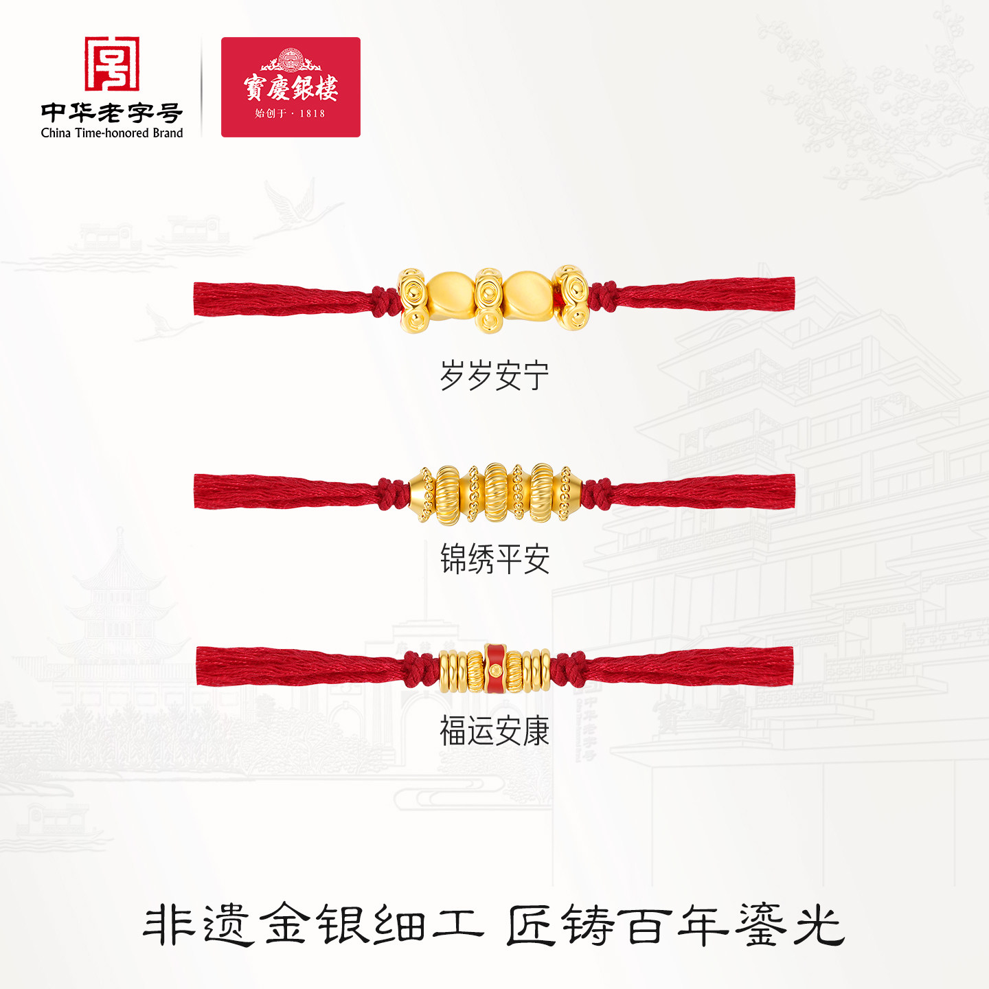 宝庆银楼黄金转运珠足金盘缠碎金小配件硬金手串珠子DIY手绳礼物