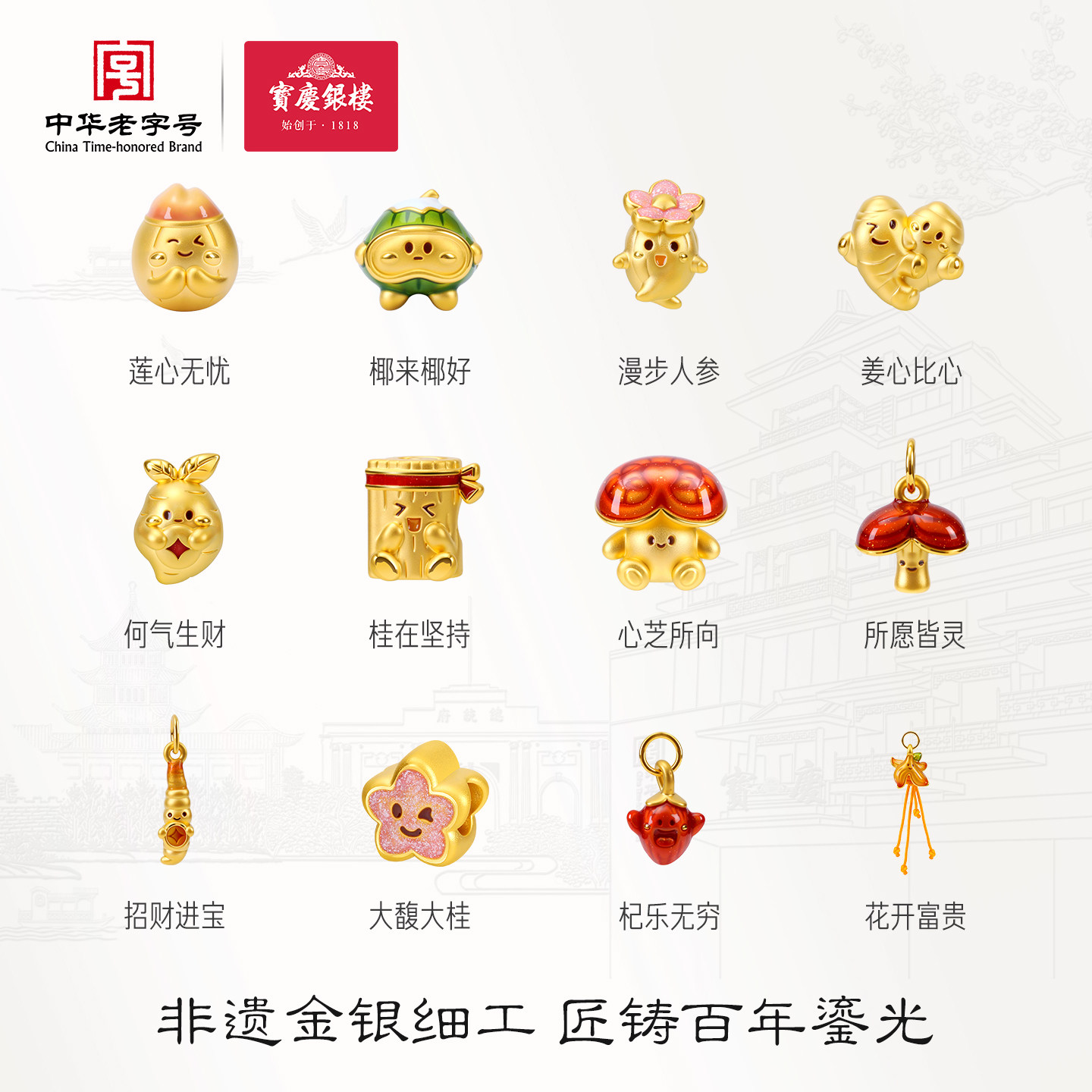 宝庆银楼黄金转运珠中药养生足金硬金串珠子小配件小克重手串礼物