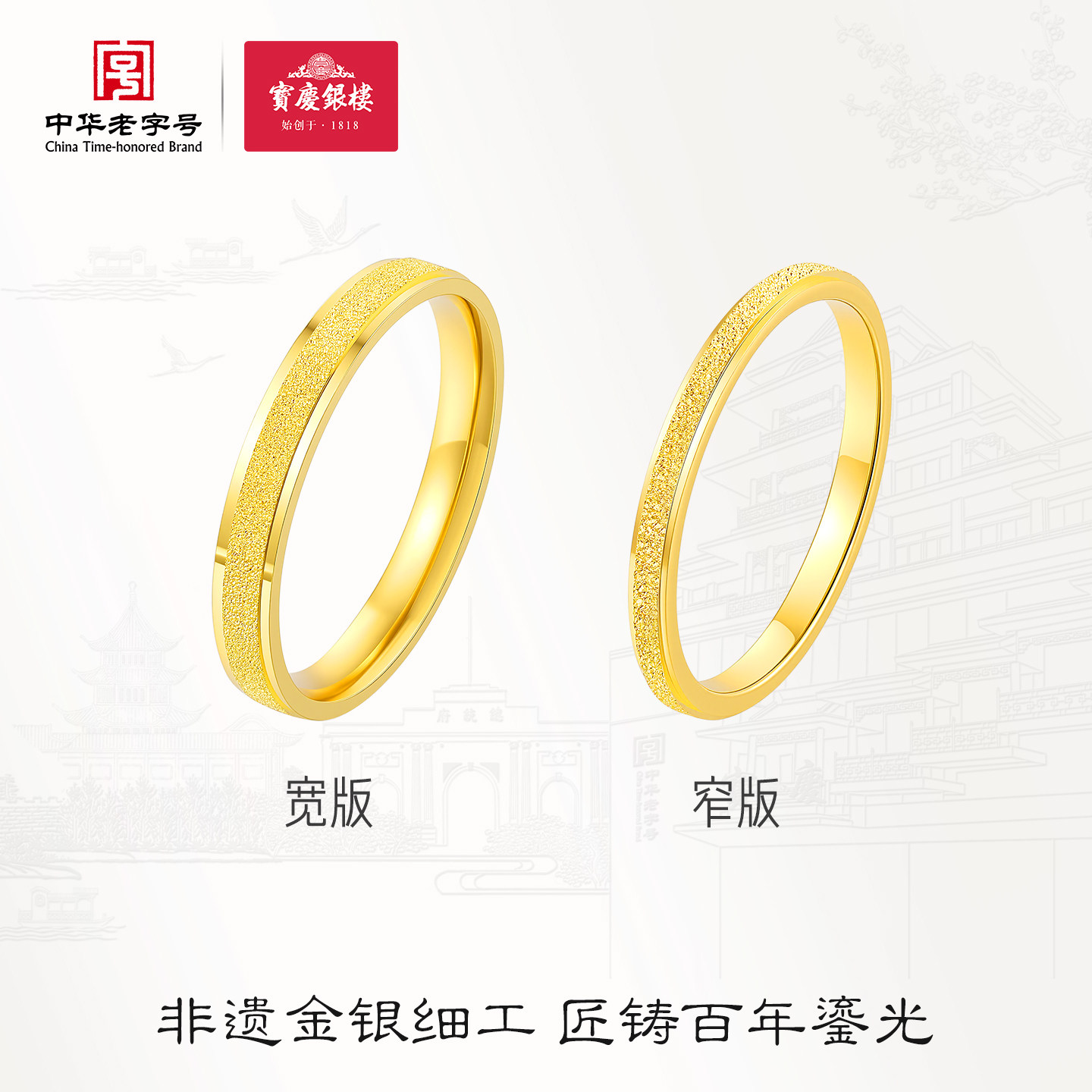 宝庆银楼情侣黄金戒指三生三世足金对戒简约指环男女结婚