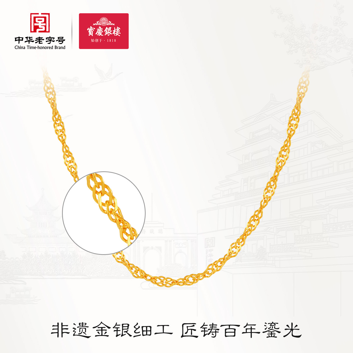 宝庆银楼黄金项链999足金素链水波链女款时尚硬金项链送礼送礼