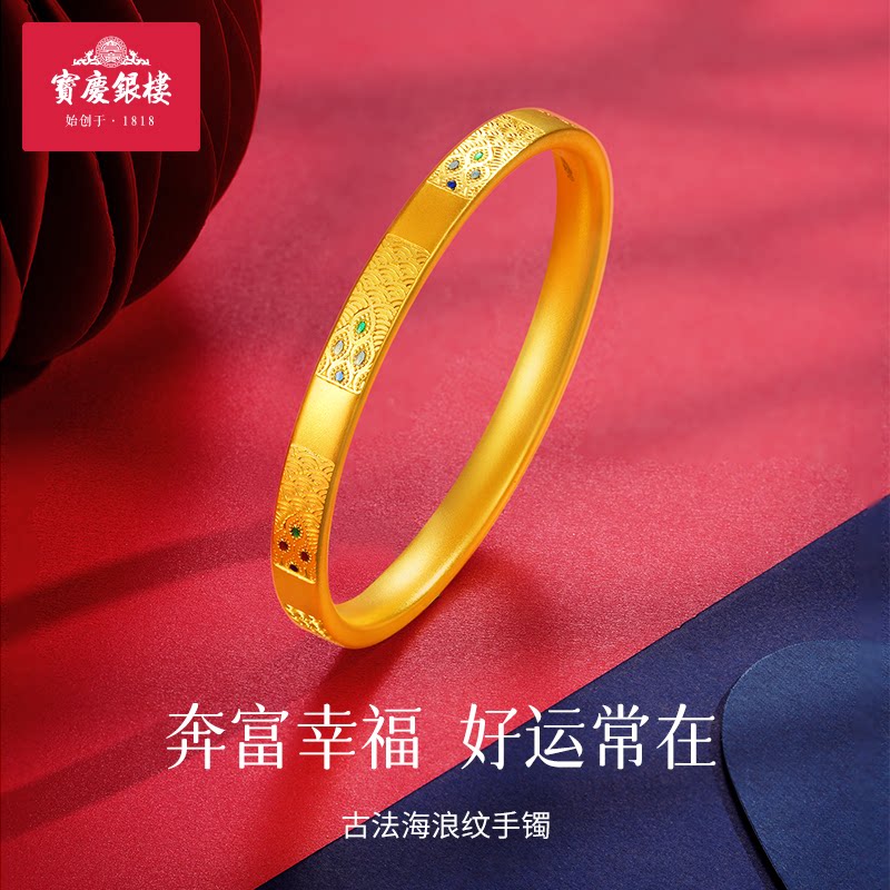 宝庆银楼黄金手镯古法足金999海浪纹女款母亲节送妈妈纯金首饰